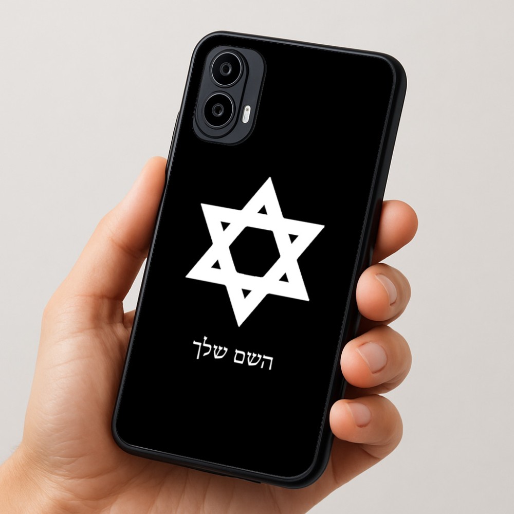 כיסוי בעיצוב אישי עם השם שלך לדגם - Motorola Moto E15 4G בעיצוב מגן דוד - מגן דוד - ישראל