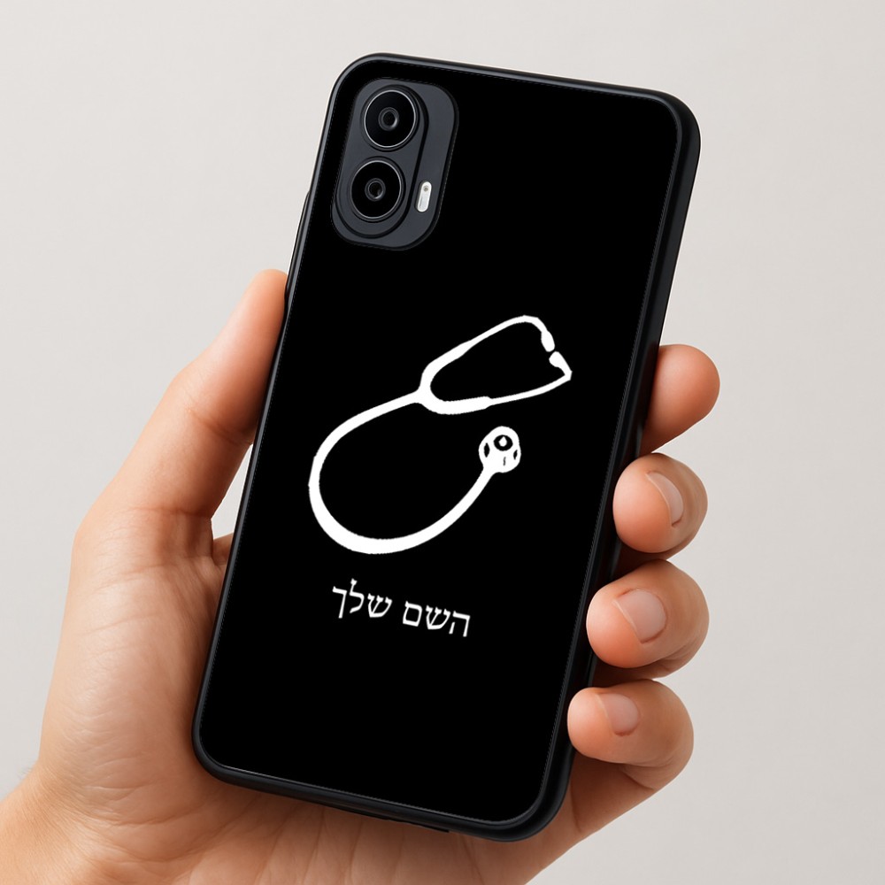 כיסוי בעיצוב אישי עם השם שלך לדגם - Motorola Moto E15 4G בעיצוב סטטוסקופ רופא