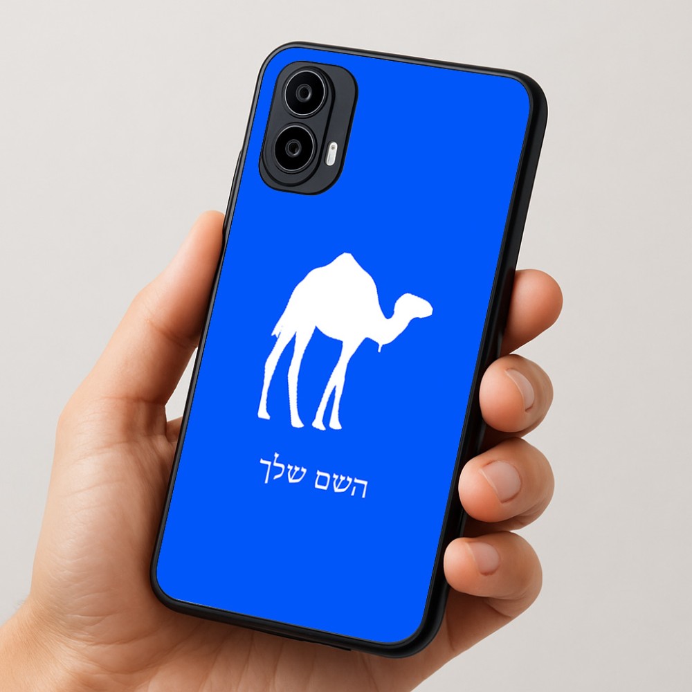 כיסוי בעיצוב אישי עם השם שלך לדגם - Motorola Moto E15 4G בעיצוב גמל