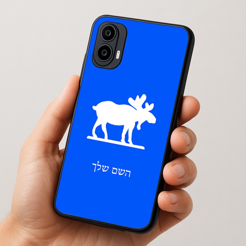 כיסוי בעיצוב אישי עם השם שלך לדגם - Motorola Moto E15 4G בעיצוב דישון