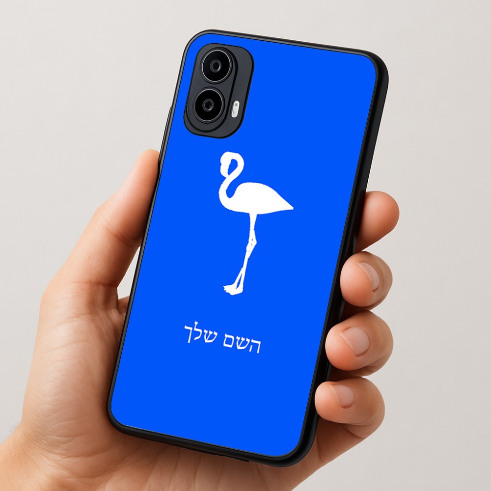 כיסוי בעיצוב אישי עם השם שלך לדגם - Motorola Moto E15 4G בעיצוב אנפה