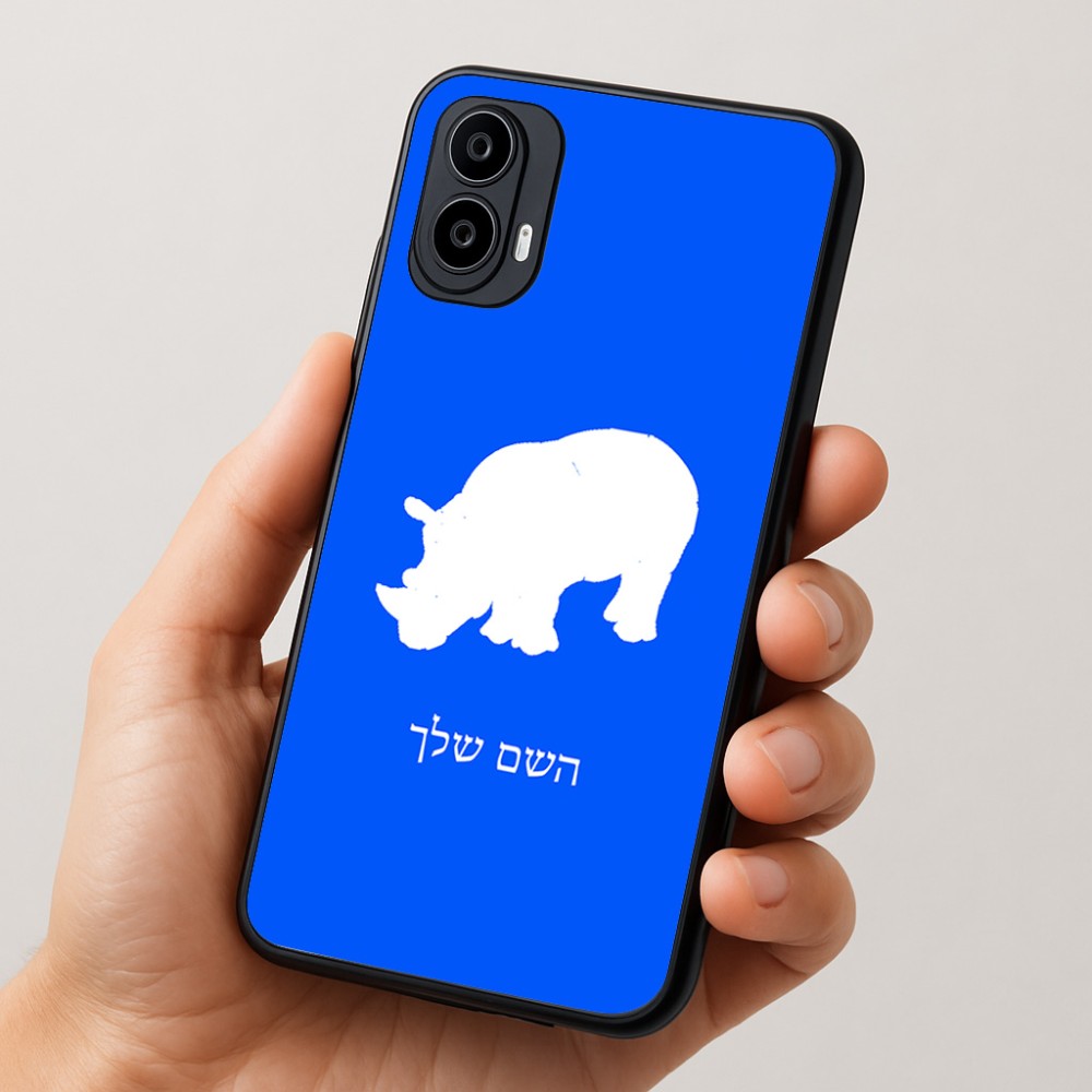 כיסוי בעיצוב אישי עם השם שלך לדגם - Motorola Moto E15 4G בעיצוב קרנף