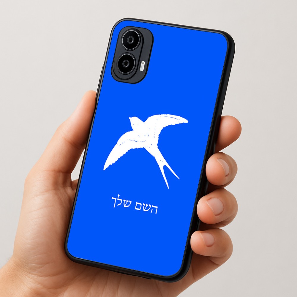 כיסוי בעיצוב אישי עם השם שלך לדגם - Motorola Moto E15 4G בעיצוב לבלוע