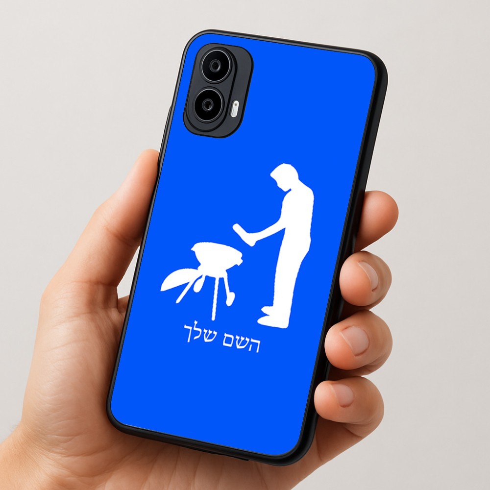 כיסוי בעיצוב אישי עם השם שלך לדגם - Motorola Moto E15 4G בעיצוב גריל ברביקיו