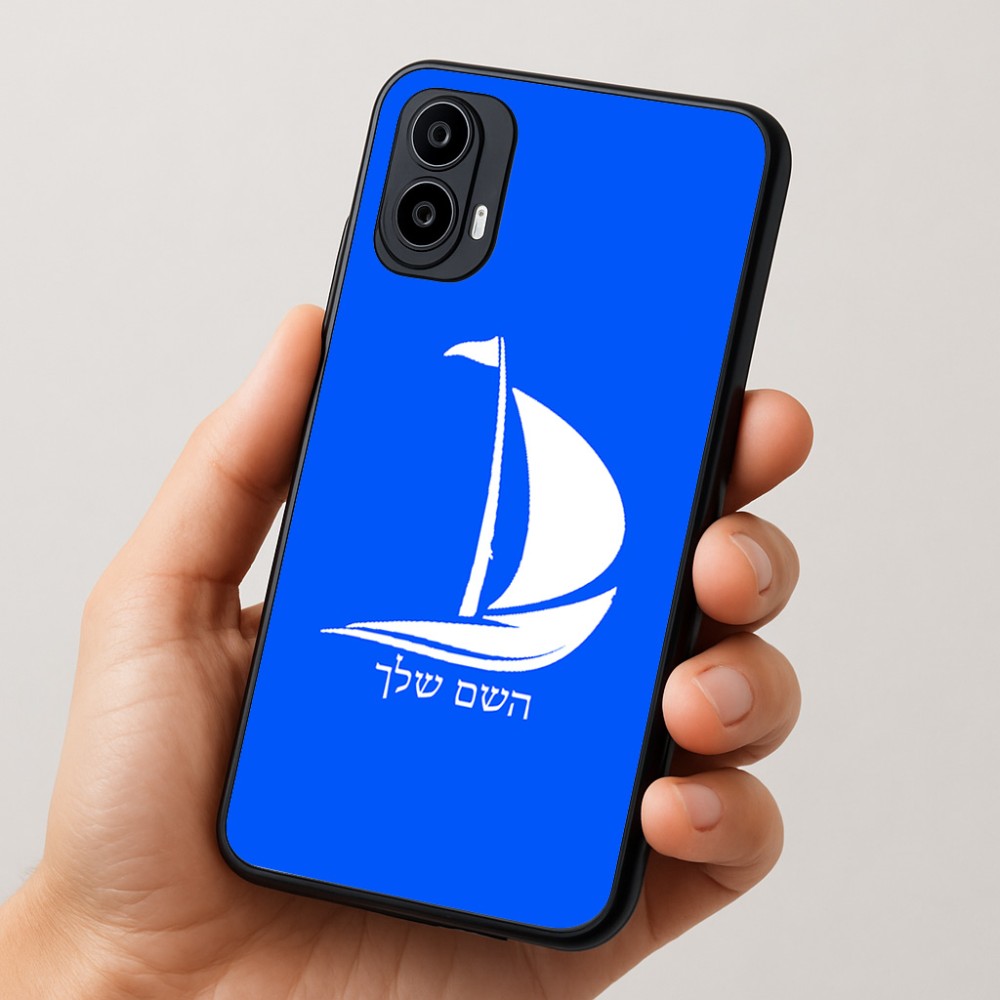 כיסוי בעיצוב אישי עם השם שלך לדגם - Motorola Moto E15 4G בעיצוב סירה