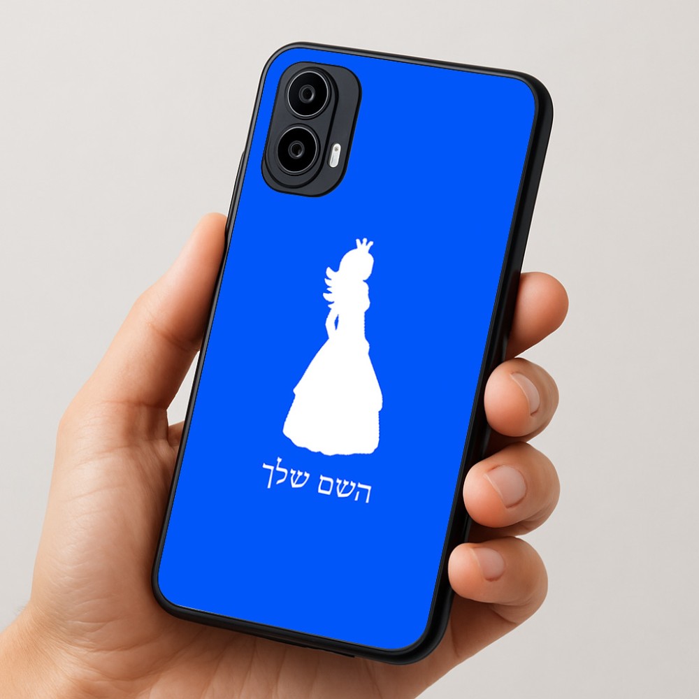 כיסוי בעיצוב אישי עם השם שלך לדגם - Motorola Moto E15 4G בעיצוב נסיכה