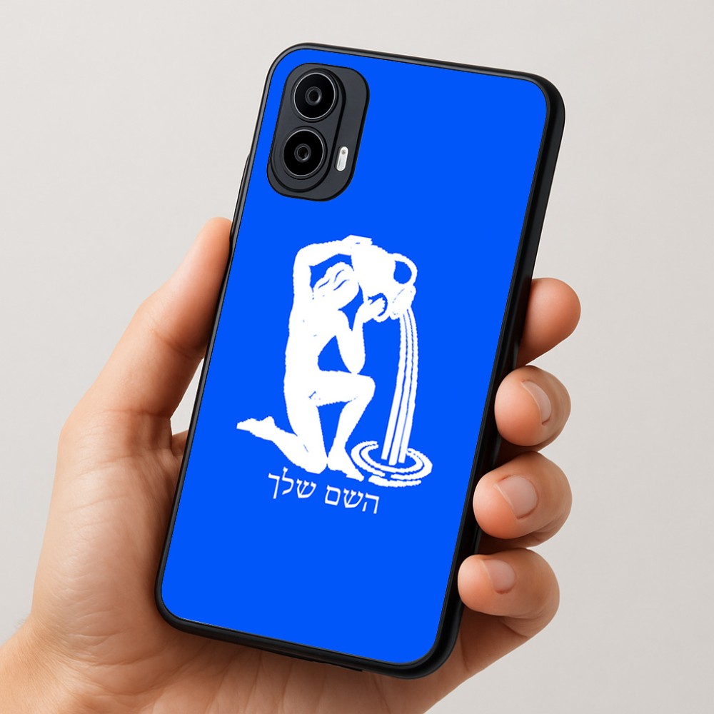כיסוי בעיצוב אישי עם השם שלך לדגם - Motorola Moto E15 4G בעיצוב מזלות - דלי