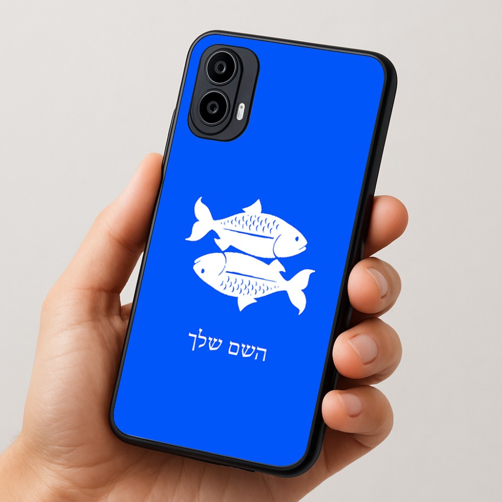 כיסוי בעיצוב אישי עם השם שלך לדגם - Motorola Moto E15 4G בעיצוב מזלות - דגים