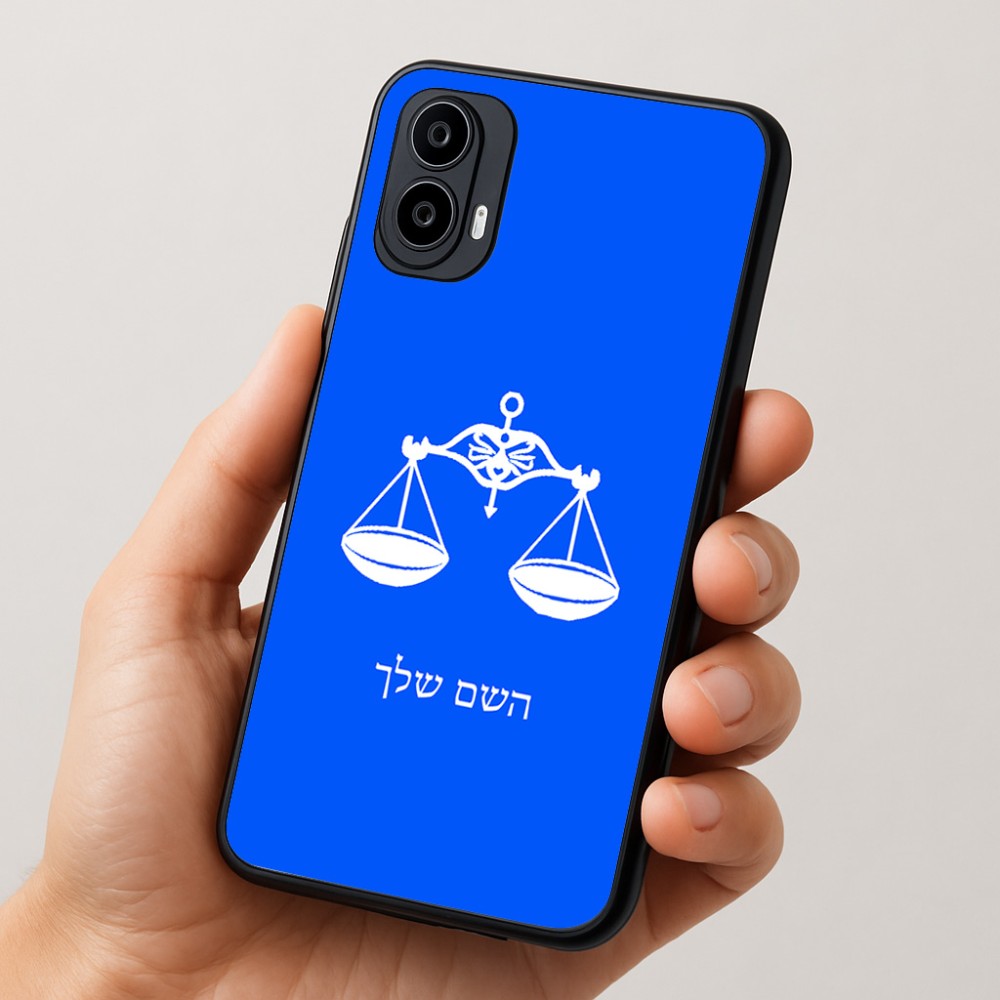 כיסוי בעיצוב אישי עם השם שלך לדגם - Motorola Moto E15 4G בעיצוב מזלות - מאזניים