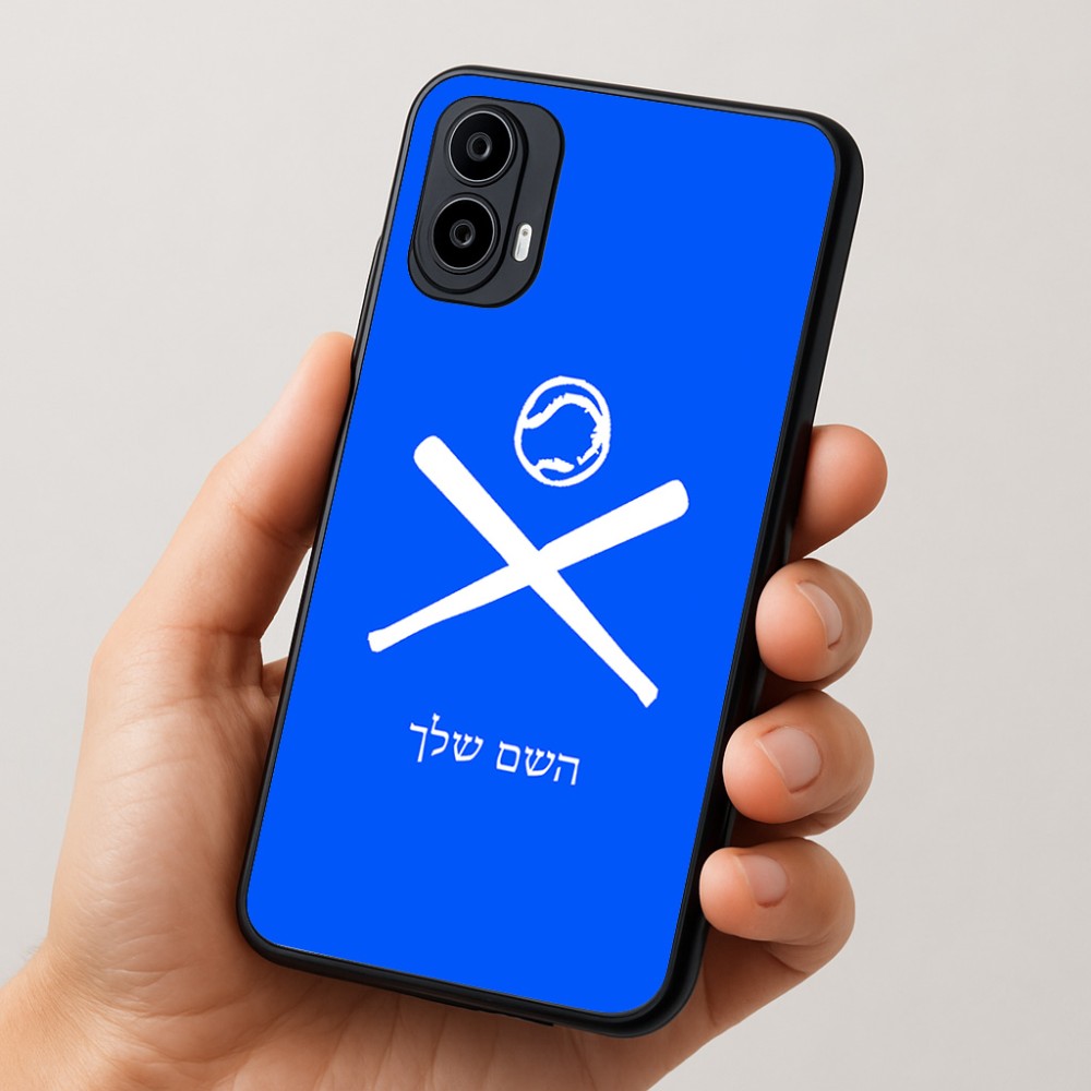 כיסוי בעיצוב אישי עם השם שלך לדגם - Motorola Moto E15 4G בעיצוב כדור בסיס
