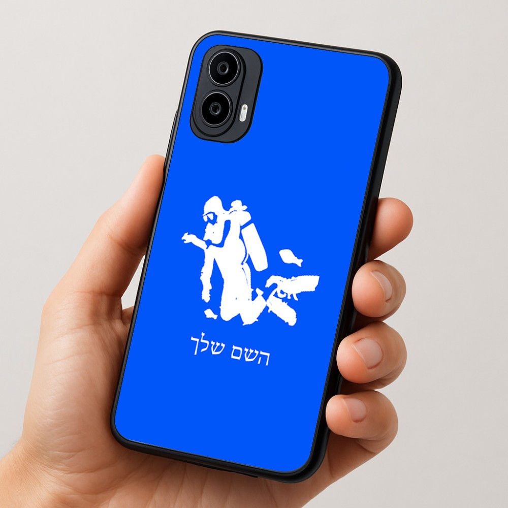 כיסוי בעיצוב אישי עם השם שלך לדגם - Motorola Moto E15 4G בעיצוב צוללן