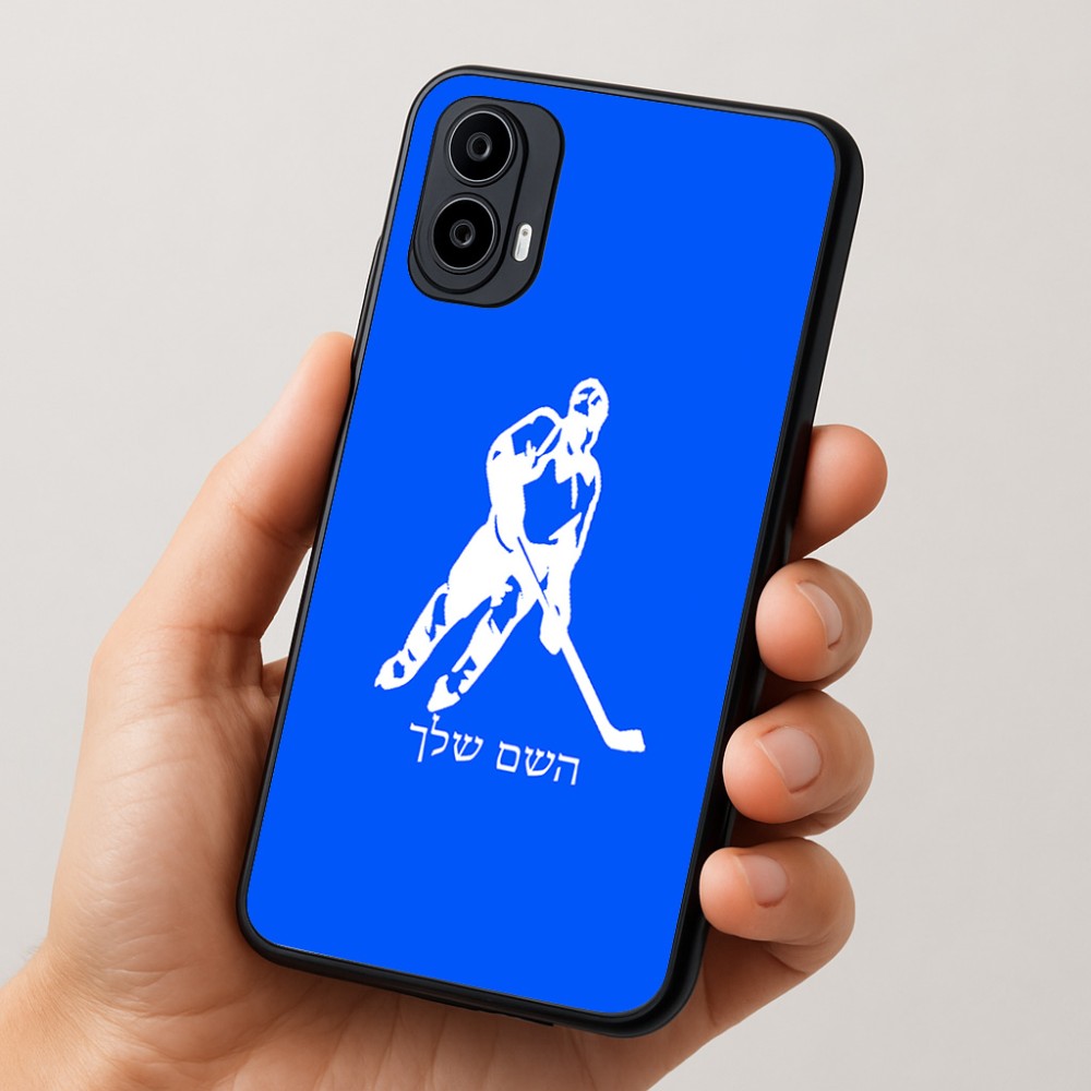 כיסוי בעיצוב אישי עם השם שלך לדגם - Motorola Moto E15 4G בעיצוב שחקן הוקי