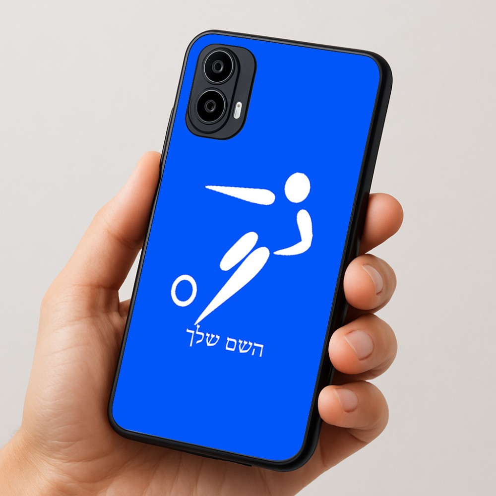 כיסוי בעיצוב אישי עם השם שלך לדגם - Motorola Moto E15 4G בעיצוב כדורגל אולימפי