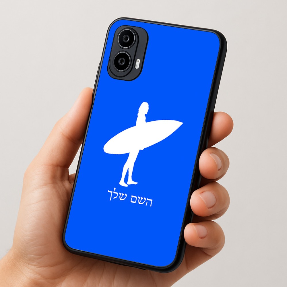 כיסוי בעיצוב אישי עם השם שלך לדגם - Motorola Moto E15 4G בעיצוב גלישה - גלישה