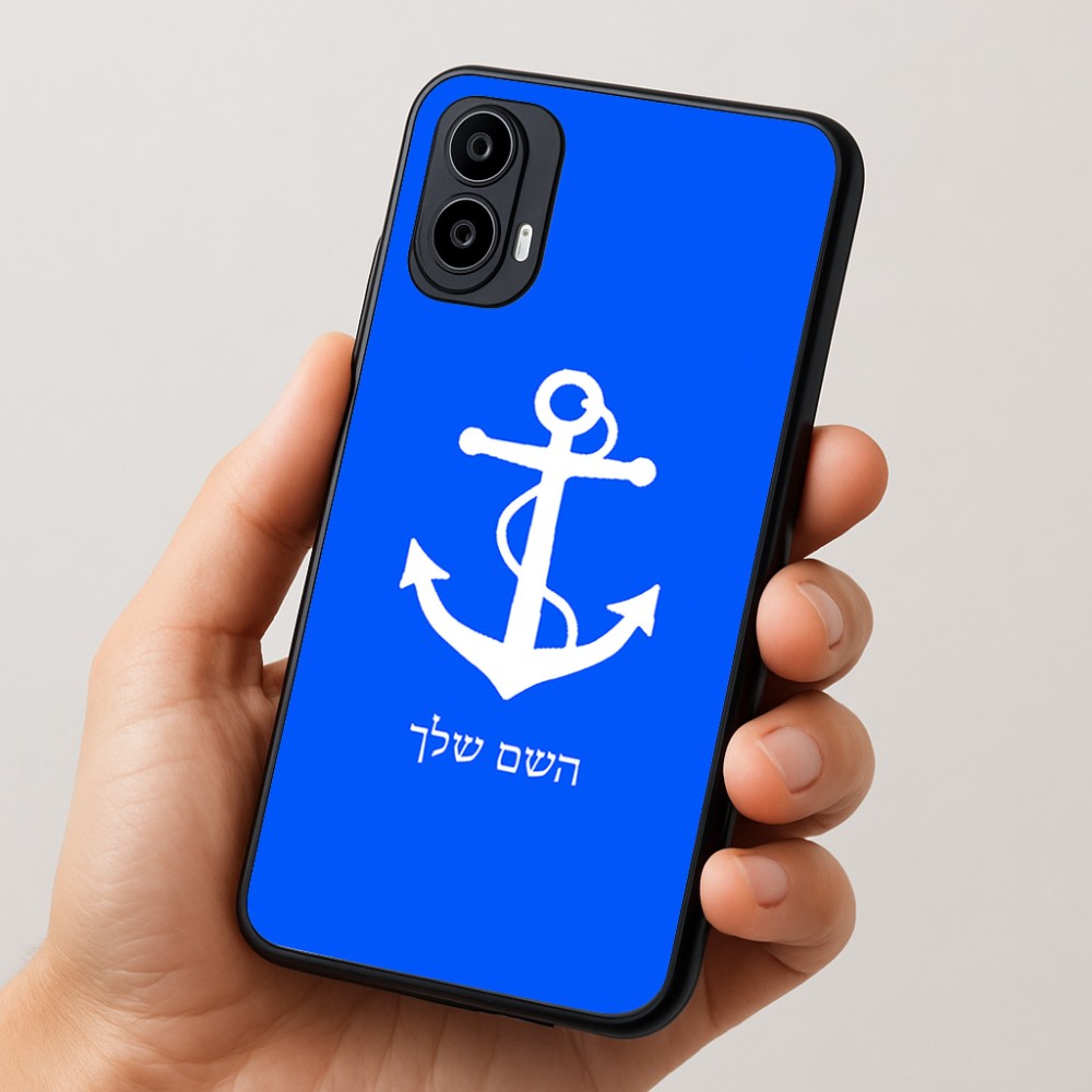 כיסוי בעיצוב אישי עם השם שלך לדגם - Motorola Moto E15 4G בעיצוב לעגן