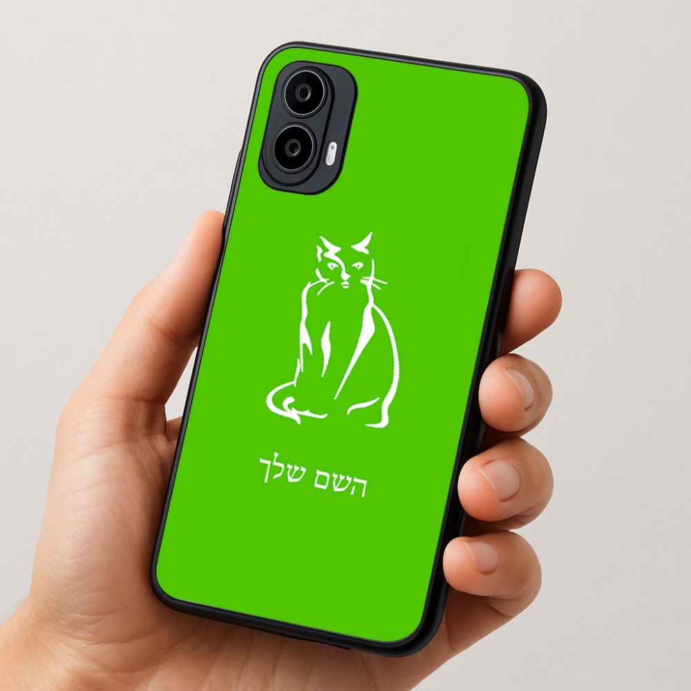 כיסוי בעיצוב אישי עם השם שלך לדגם - Motorola Moto E15 4G בעיצוב חתול