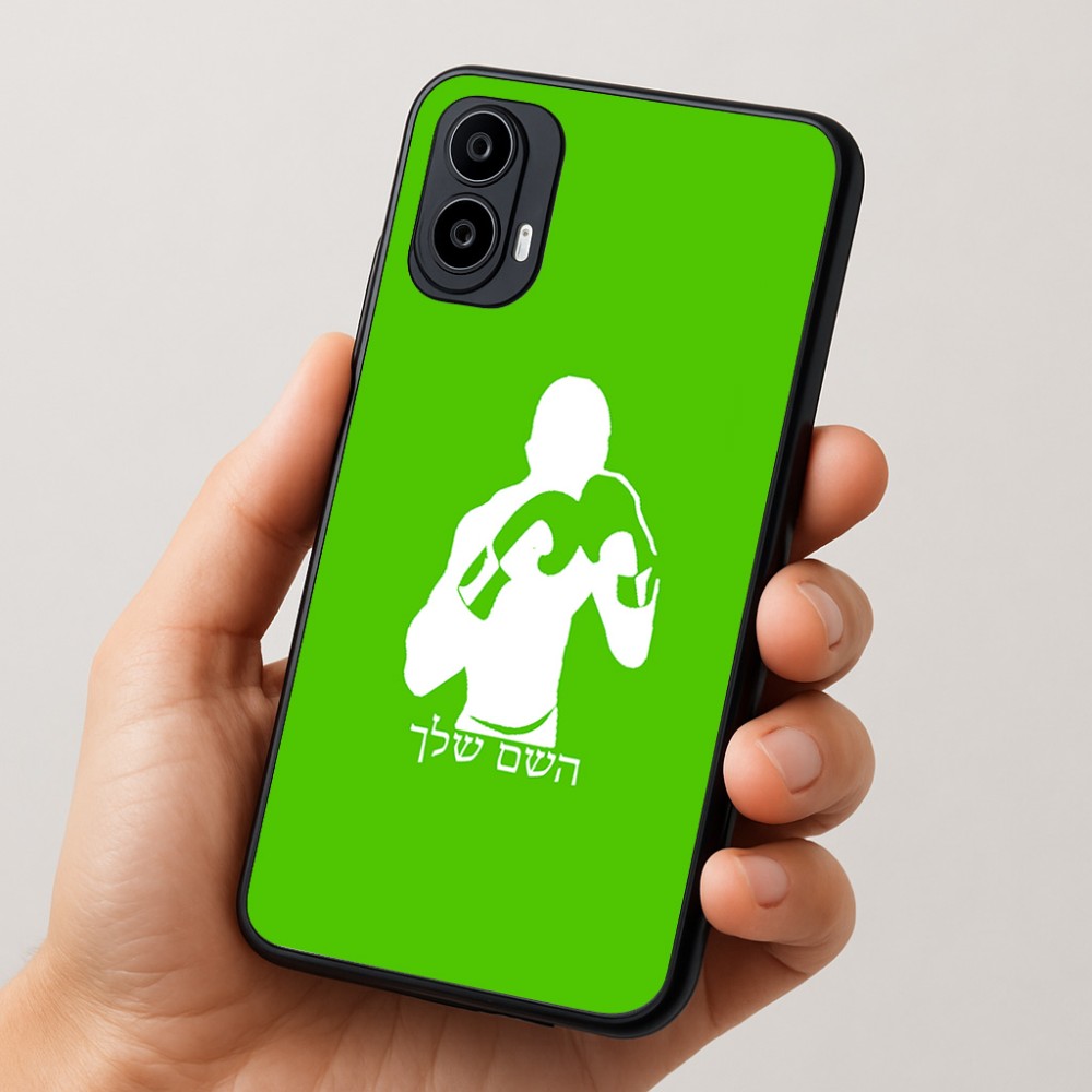כיסוי בעיצוב אישי עם השם שלך לדגם - Motorola Moto E15 4G בעיצוב אגרוף