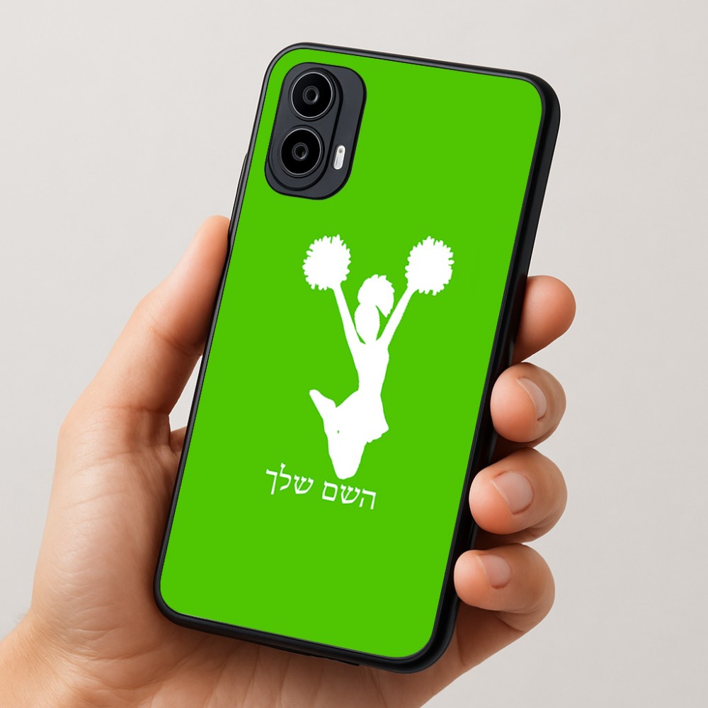 כיסוי בעיצוב אישי עם השם שלך לדגם - Motorola Moto E15 4G בעיצוב מעודדת