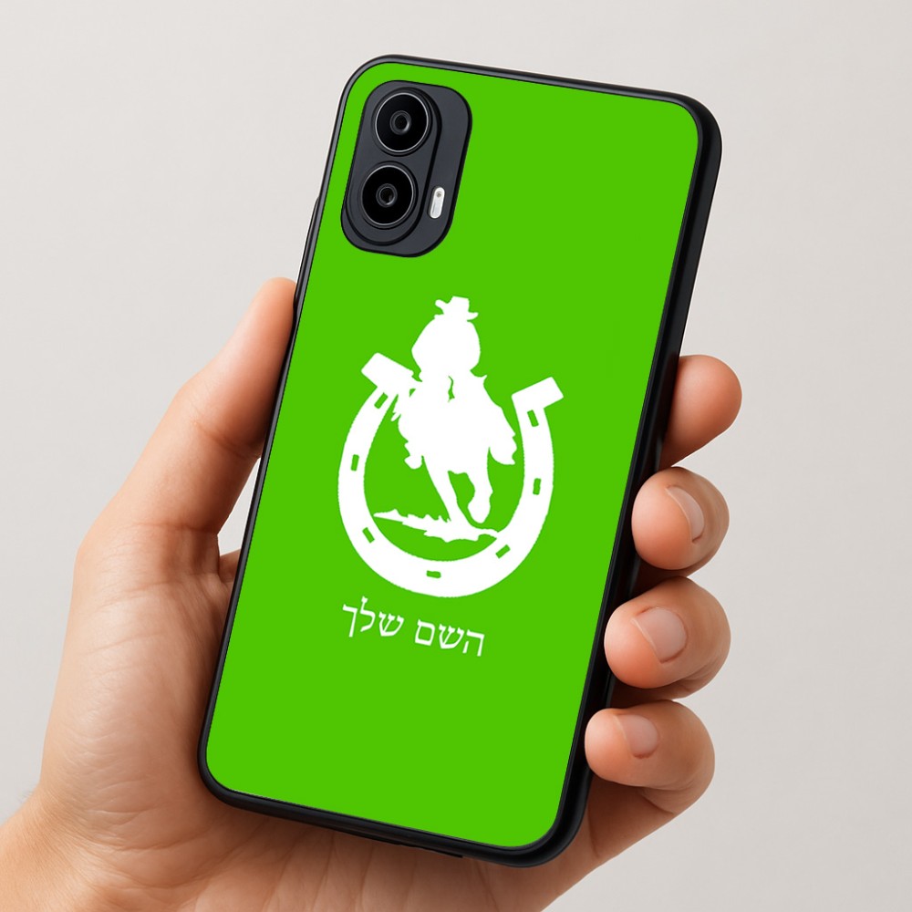 כיסוי בעיצוב אישי עם השם שלך לדגם - Motorola Moto E15 4G בעיצוב פרסה וסוס