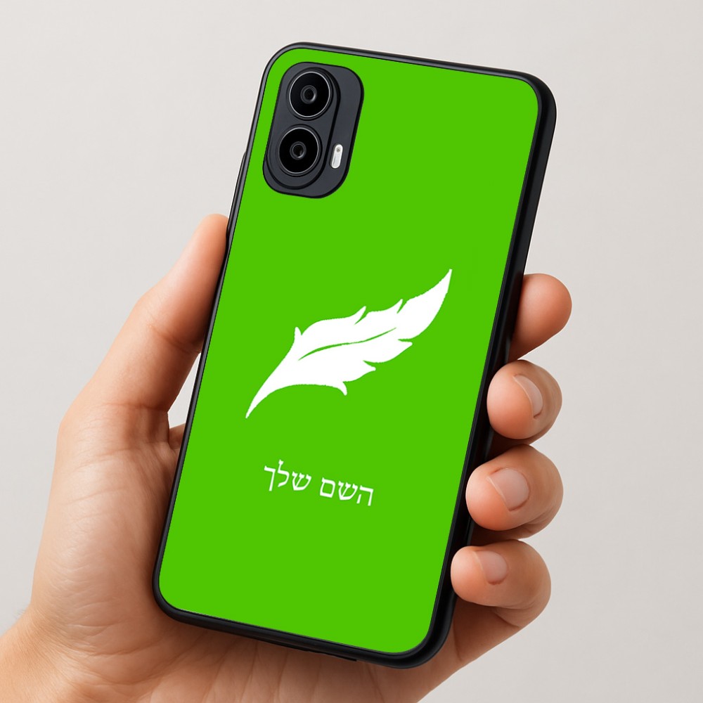 כיסוי בעיצוב אישי עם השם שלך לדגם - Motorola Moto E15 4G בעיצוב נוצת נוצה