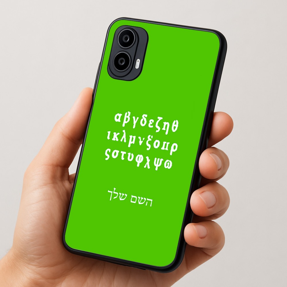 כיסוי בעיצוב אישי עם השם שלך לדגם - Motorola Moto E15 4G בעיצוב האלפבית היווני