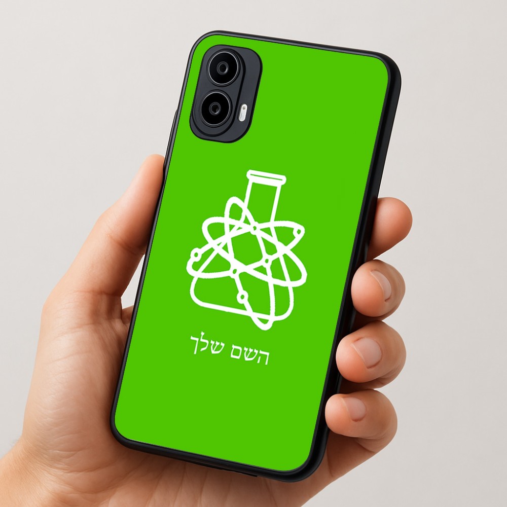 כיסוי בעיצוב אישי עם השם שלך לדגם - Motorola Moto E15 4G בעיצוב מעבדה
