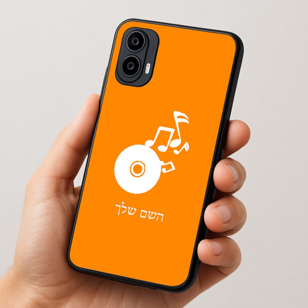 כיסוי בעיצוב אישי עם השם שלך לדגם - Motorola Moto E15 4G בעיצוב תקליטור - אזור מוזיקה