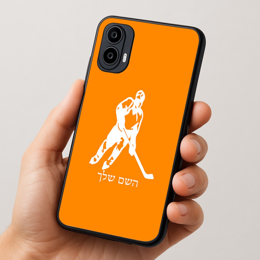 כיסוי בעיצוב אישי עם השם שלך לדגם - Motorola Moto E15 4G בעיצוב שחקן הוקי