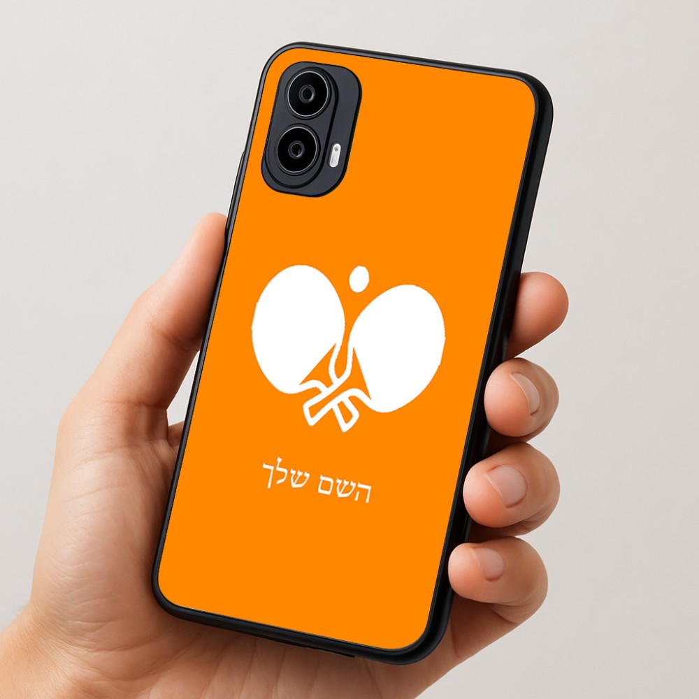 כיסוי בעיצוב אישי עם השם שלך לדגם - Motorola Moto E15 4G בעיצוב פינג פונג