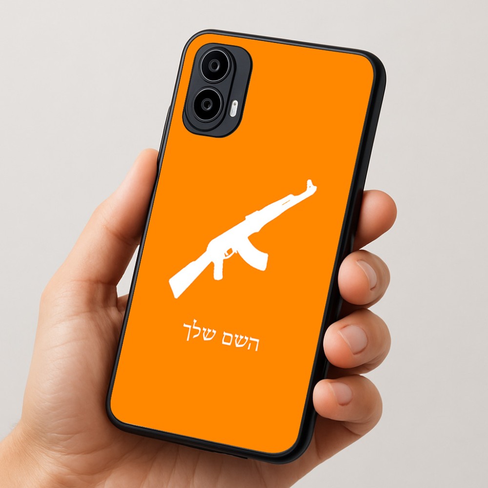 כיסוי בעיצוב אישי עם השם שלך לדגם - Motorola Moto E15 4G בעיצוב אק 47