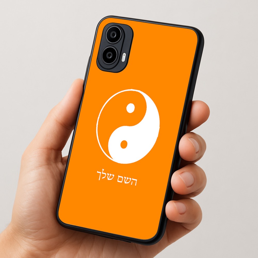 כיסוי בעיצוב אישי עם השם שלך לדגם - Motorola Moto E15 4G בעיצוב סמל יינג יאנג