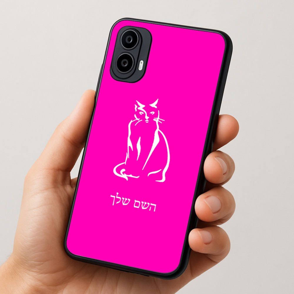 כיסוי בעיצוב אישי עם השם שלך לדגם - Motorola Moto E15 4G בעיצוב חתול