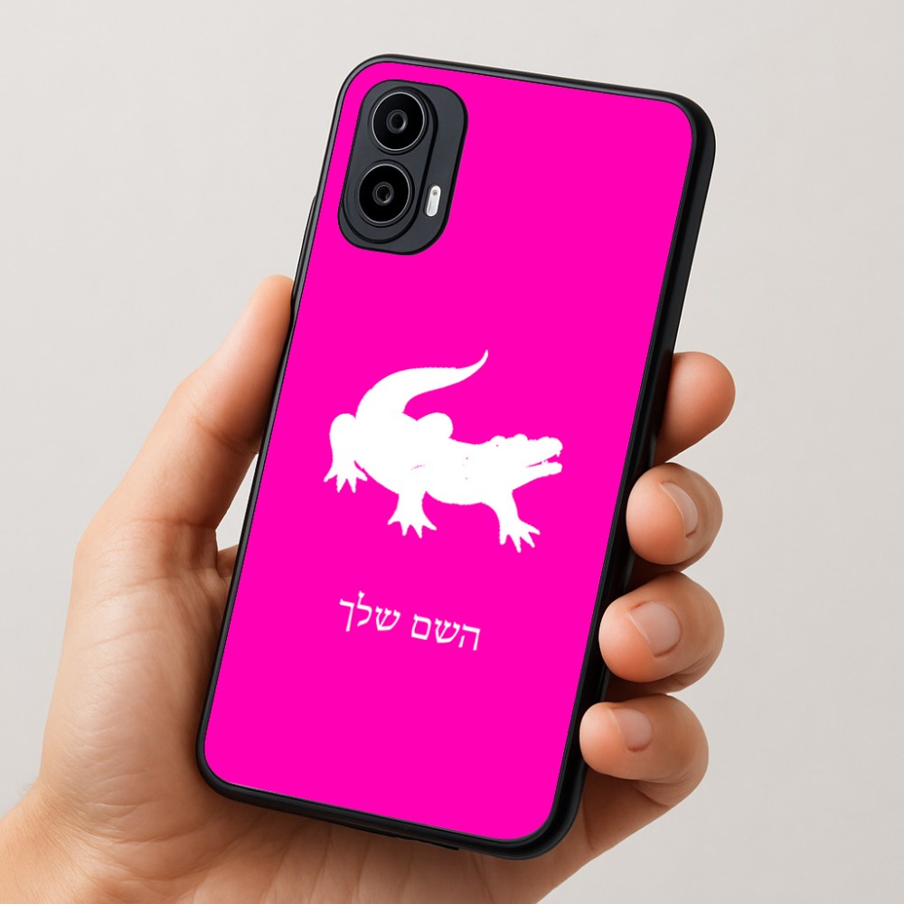 כיסוי בעיצוב אישי עם השם שלך לדגם - Motorola Moto E15 4G בעיצוב תנין