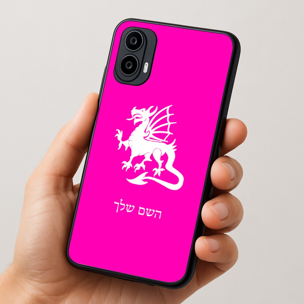 כיסוי בעיצוב אישי עם השם שלך לדגם - Motorola Moto E15 4G בעיצוב דרקון