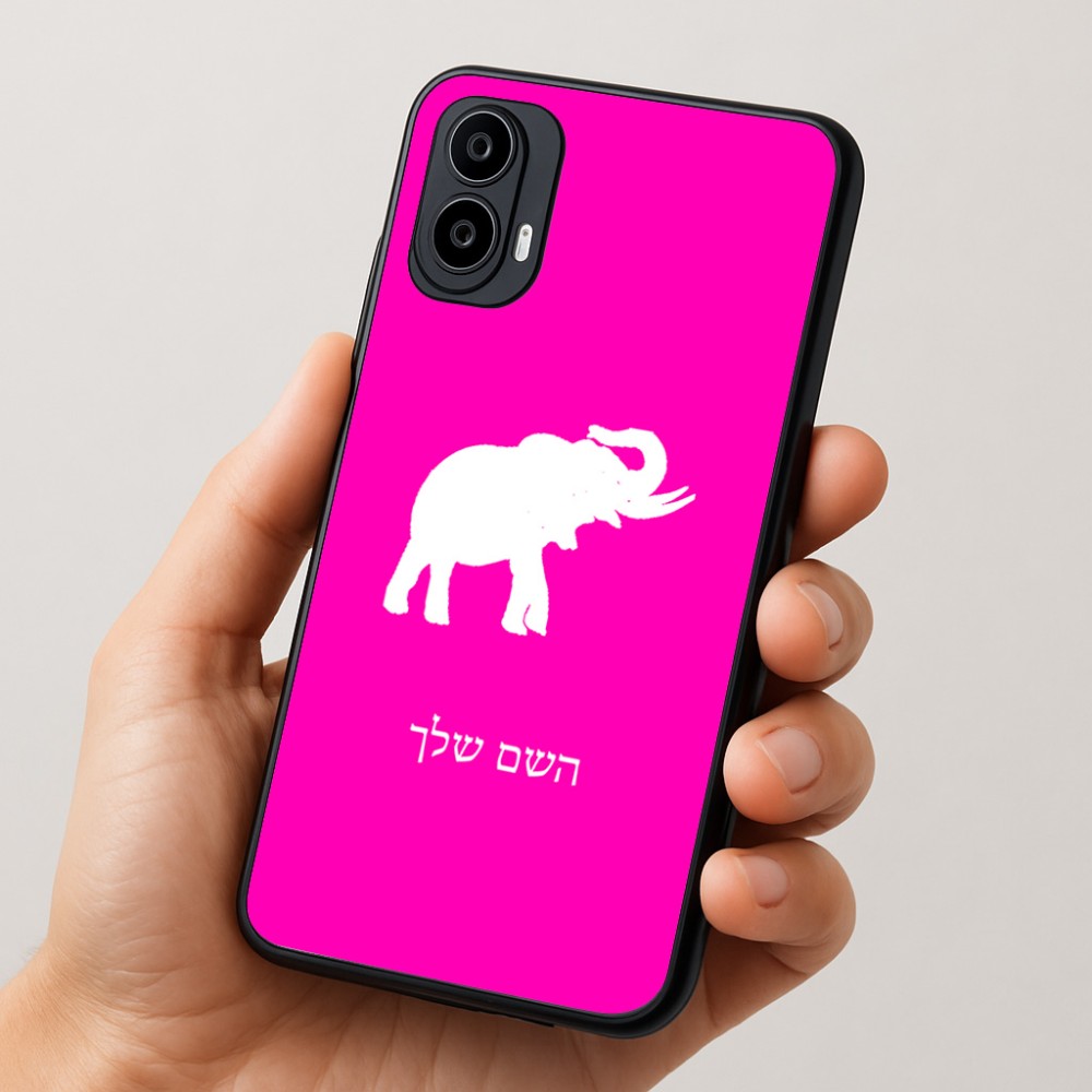 כיסוי בעיצוב אישי עם השם שלך לדגם - Motorola Moto E15 4G בעיצוב פיל