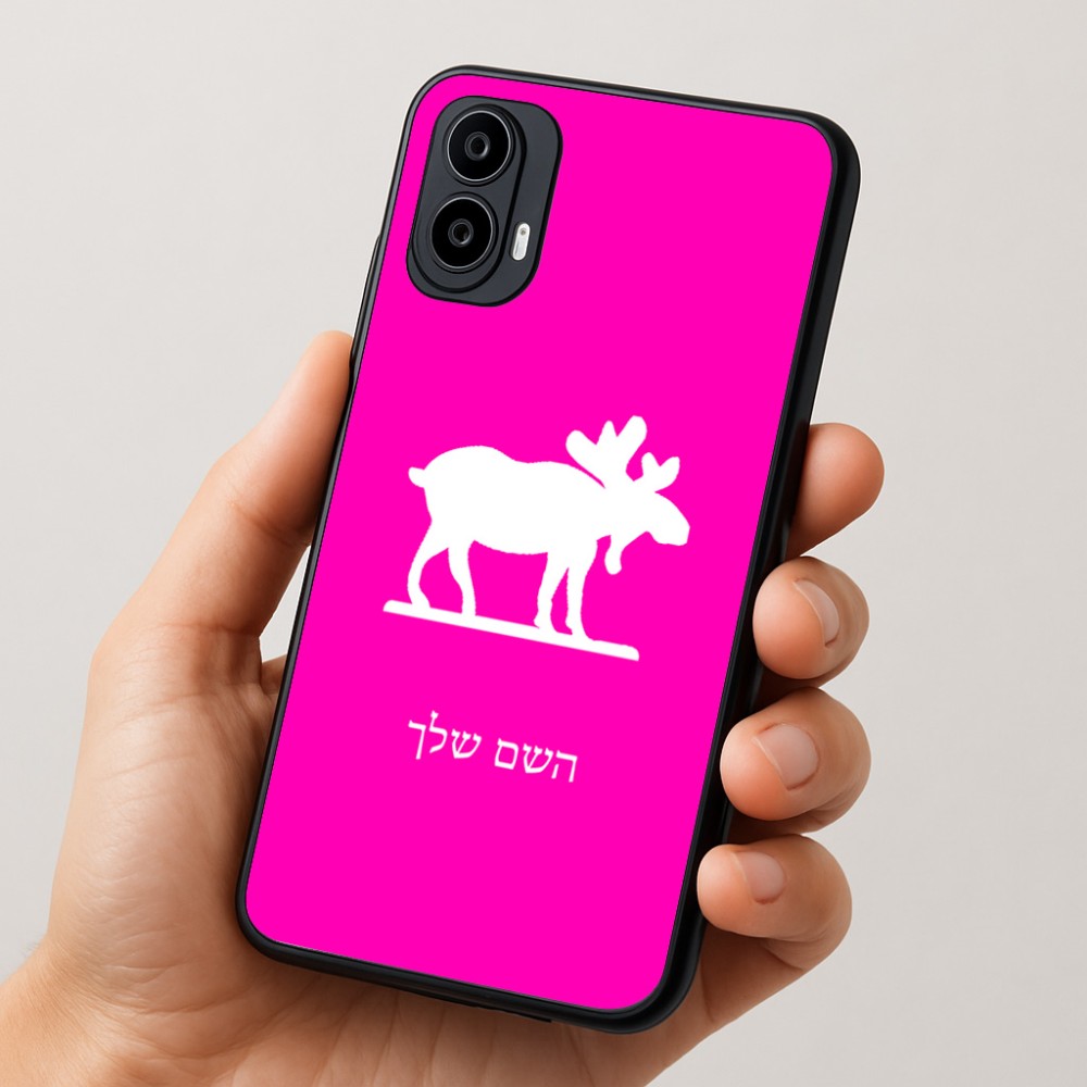 כיסוי בעיצוב אישי עם השם שלך לדגם - Motorola Moto E15 4G בעיצוב דישון