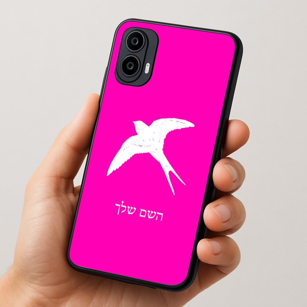 כיסוי בעיצוב אישי עם השם שלך לדגם - Motorola Moto E15 4G בעיצוב לבלוע