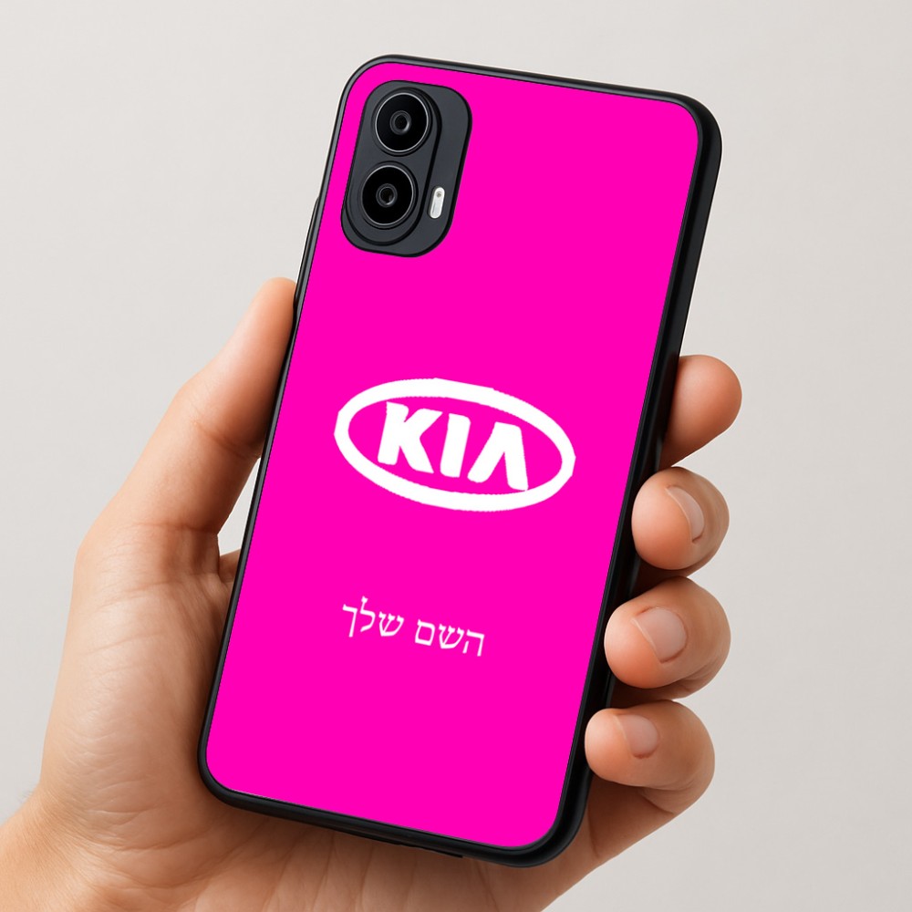 כיסוי בעיצוב אישי עם השם שלך לדגם - Motorola Moto E15 4G בעיצוב קיה
