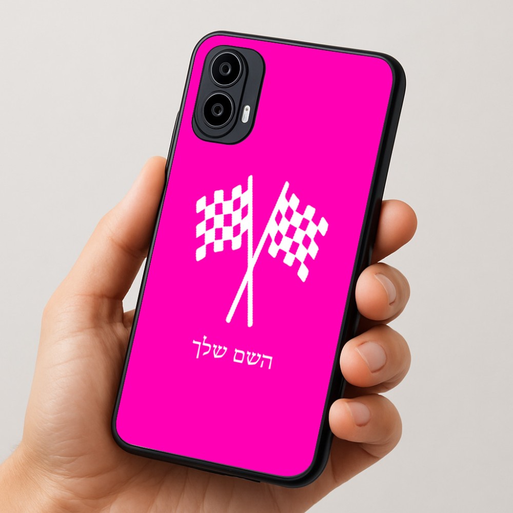 כיסוי בעיצוב אישי עם השם שלך לדגם - Motorola Moto E15 4G בעיצוב דגל המירוץ