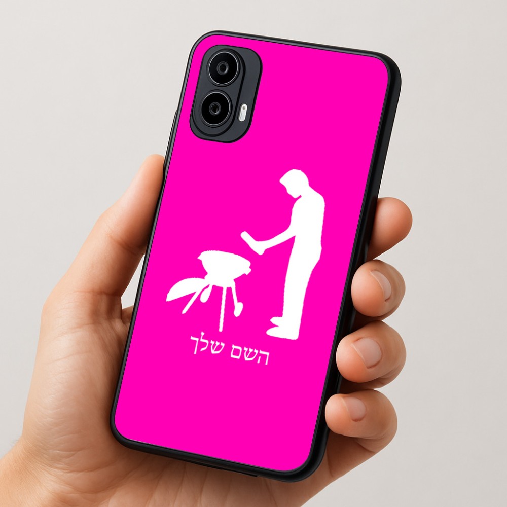 כיסוי בעיצוב אישי עם השם שלך לדגם - Motorola Moto E15 4G בעיצוב גריל ברביקיו
