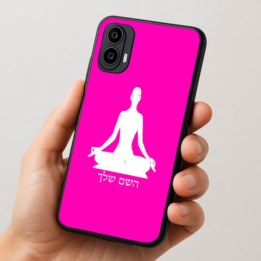 כיסוי בעיצוב אישי עם השם שלך לדגם - Motorola Moto E15 4G בעיצוב אימון יוגה