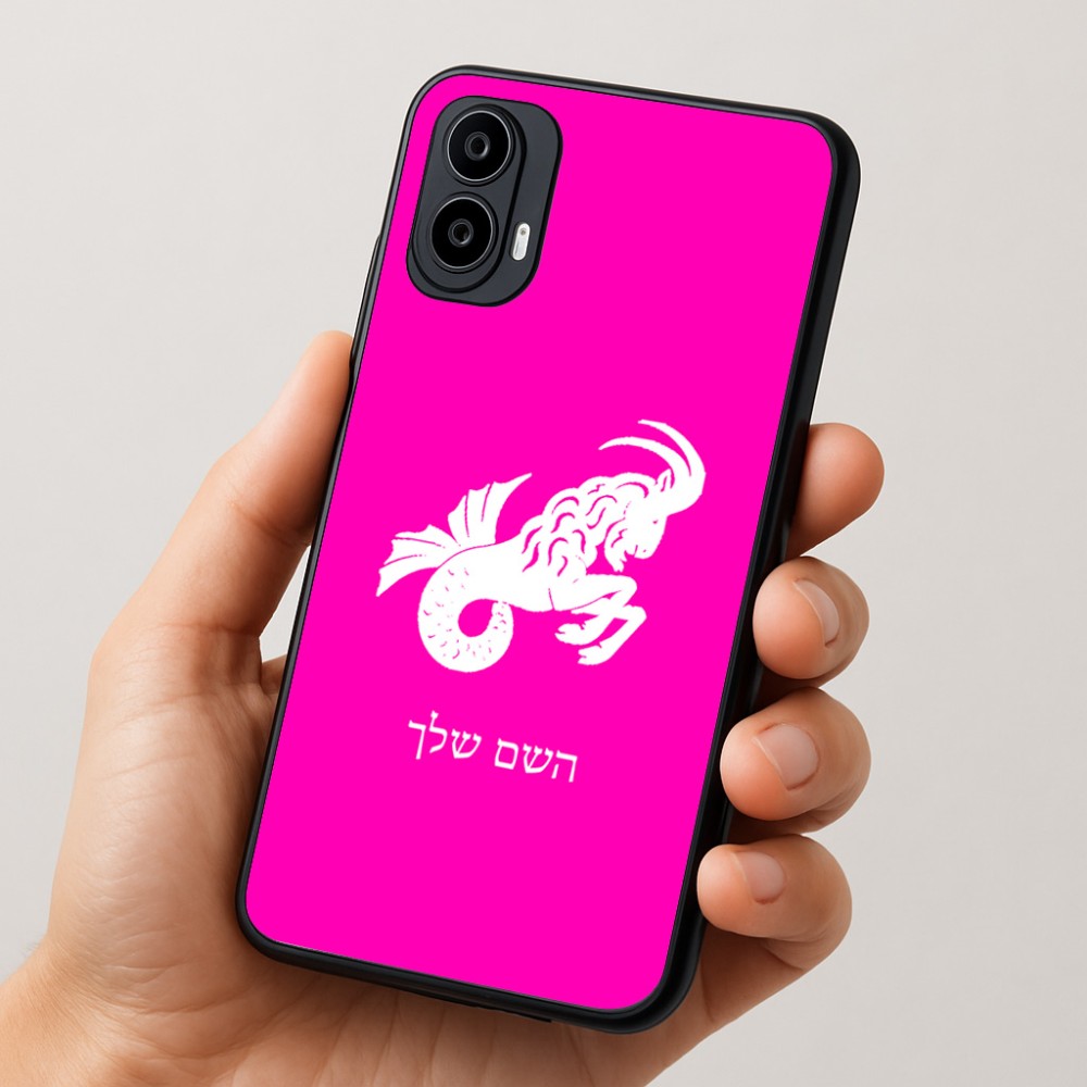 כיסוי בעיצוב אישי עם השם שלך לדגם - Motorola Moto E15 4G בעיצוב מזלות - גדי