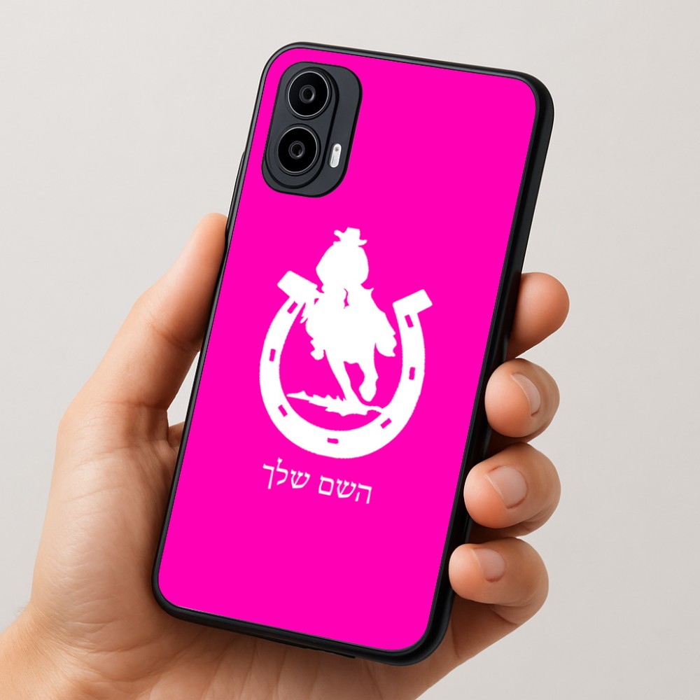 כיסוי בעיצוב אישי עם השם שלך לדגם - Motorola Moto E15 4G בעיצוב פרסה וסוס