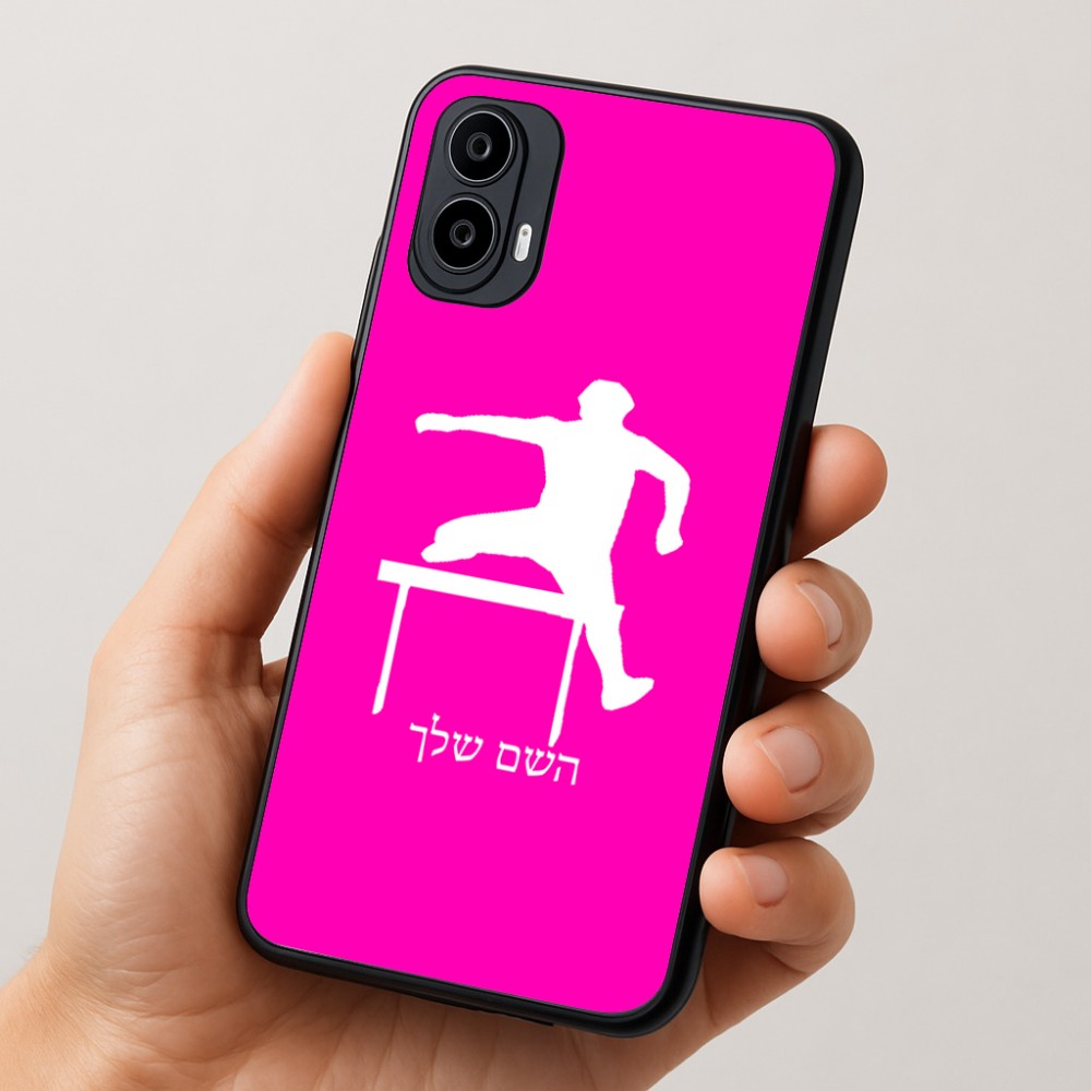 כיסוי בעיצוב אישי עם השם שלך לדגם - Motorola Moto E15 4G בעיצוב קפיצת משוכות