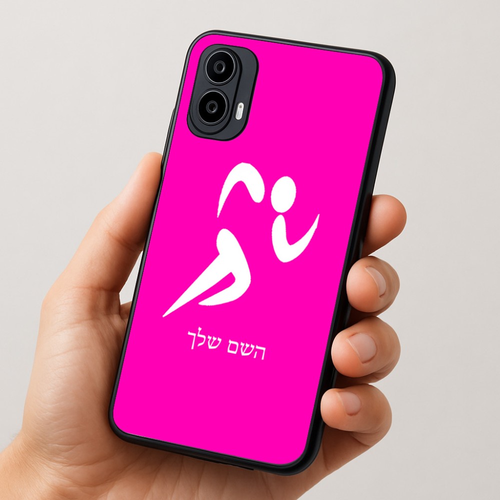 כיסוי בעיצוב אישי עם השם שלך לדגם - Motorola Moto E15 4G בעיצוב רצים אולימפיים