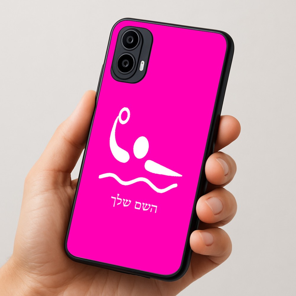 כיסוי בעיצוב אישי עם השם שלך לדגם - Motorola Moto E15 4G בעיצוב כדור מים אולימפי