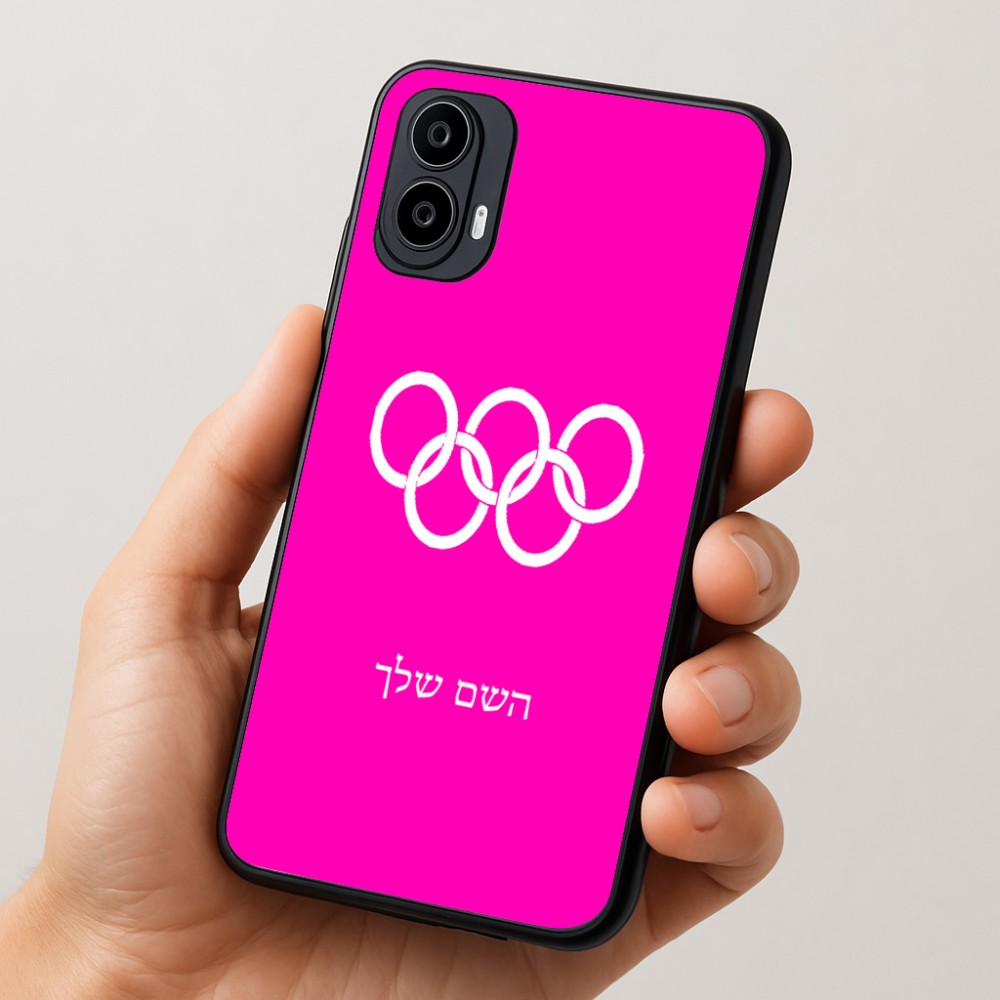 כיסוי בעיצוב אישי עם השם שלך לדגם - Motorola Moto E15 4G בעיצוב אולימפי