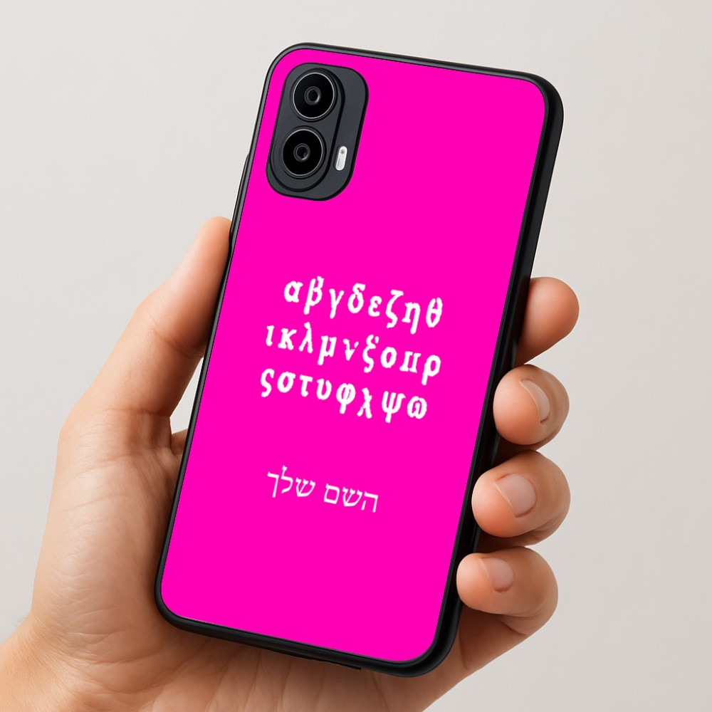 כיסוי בעיצוב אישי עם השם שלך לדגם - Motorola Moto E15 4G בעיצוב האלפבית היווני