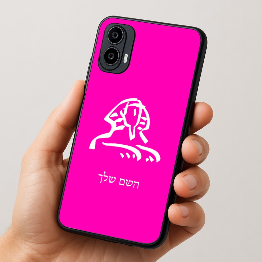 כיסוי בעיצוב אישי עם השם שלך לדגם - Motorola Moto E15 4G בעיצוב ספינקס מצרים