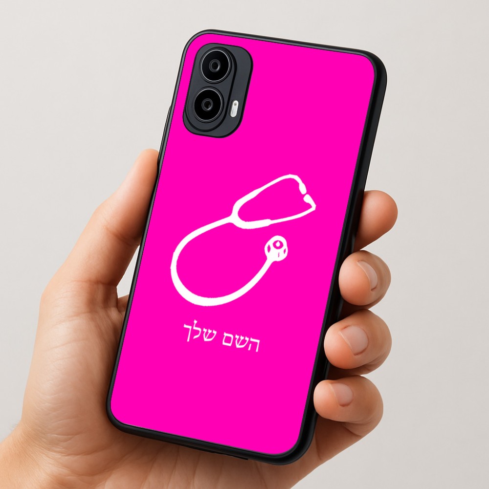 כיסוי בעיצוב אישי עם השם שלך לדגם - Motorola Moto E15 4G בעיצוב סטטוסקופ רופא
